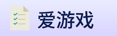 爱游戏 logo